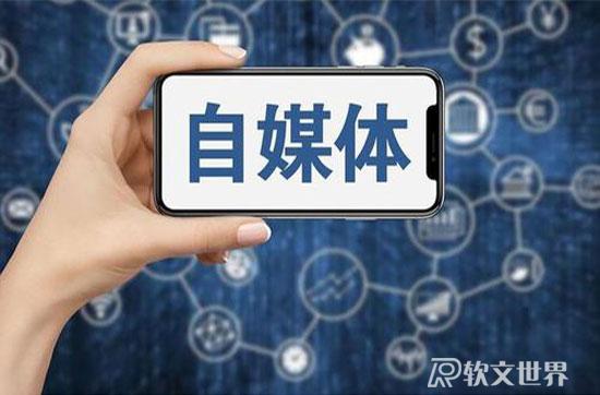 東方號(hào)自媒體收益如何，一萬閱讀量多少錢