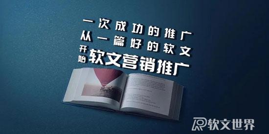 如何寫好公司宣傳軟文？