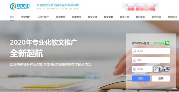 軟文網站有哪些？哪個效果好？