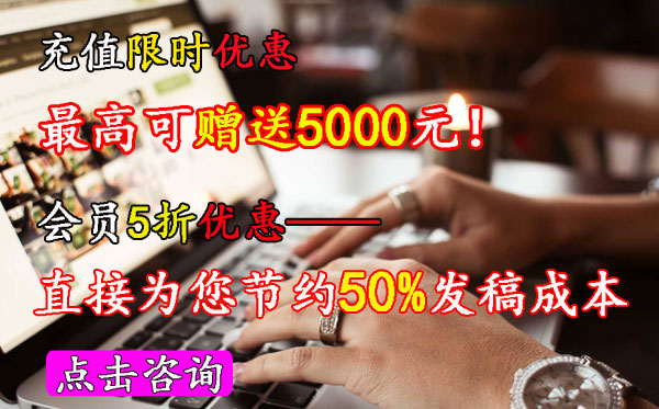 軟文世界VIP發(fā)帖5折起，充值限時(shí)優(yōu)惠最高5000元！