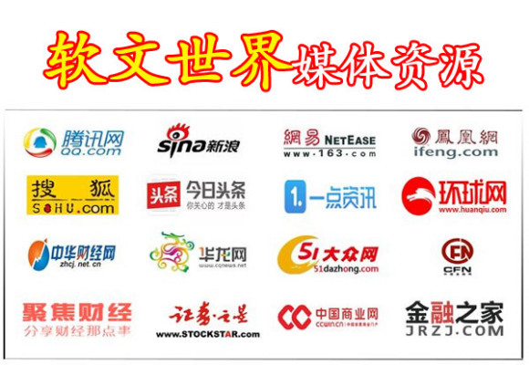 媒體發(fā)稿推廣怎么選平臺(tái)？