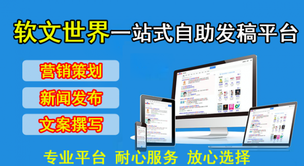 澎湃新聞發(fā)稿多少錢？怎么進(jìn)行發(fā)稿