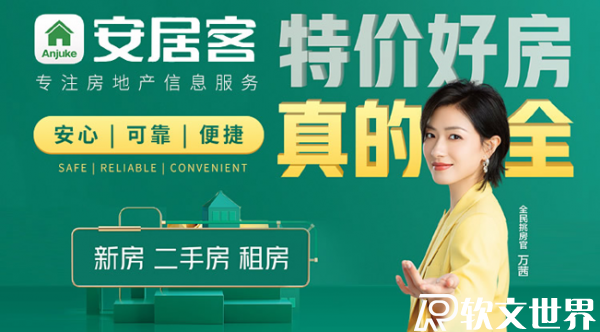 十大房產(chǎn)網(wǎng)站排行榜名單公布