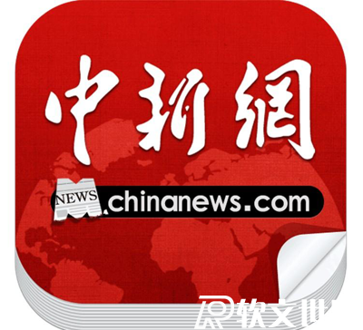 中新網是中央級媒體嗎?和中國新聞網是一個媒體嗎？