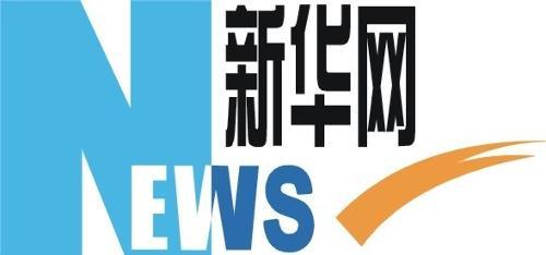 新華網發稿多少錢？怎么收費？