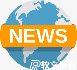 新聞媒體爆料聯(lián)系方式