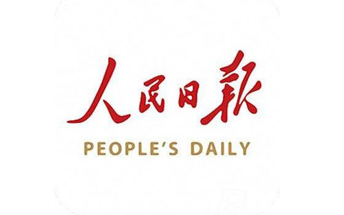 人民日?qǐng)?bào)投稿方法和價(jià)格了解