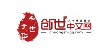中國小說網(wǎng)站排行榜前十名
